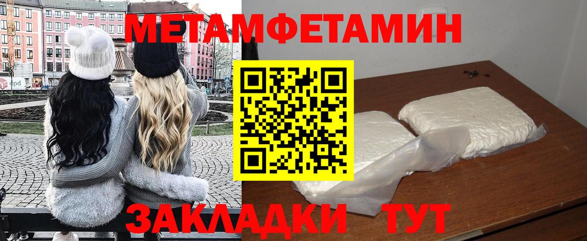 АМФЕТАМИН 97% Лангепас