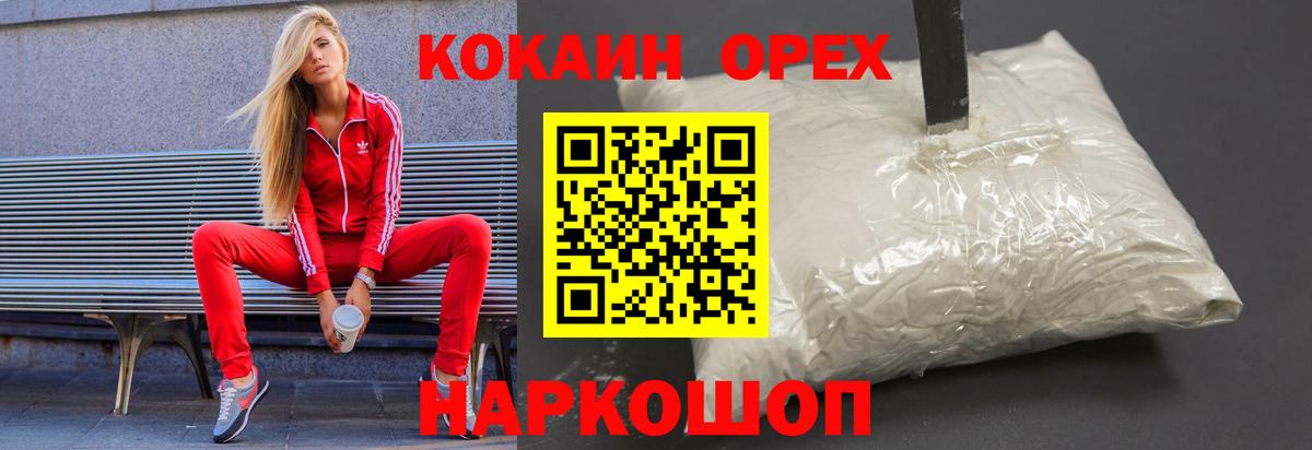 Лангепас  Кокаин  цена наркотик  Cocaine Колумбийский  Кокаин Боливия  Вход с VPN 