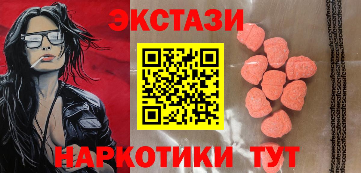 Лангепас  Экстази 280мг  Экстази  Экстази 280 MDMA  Вход с VPN 