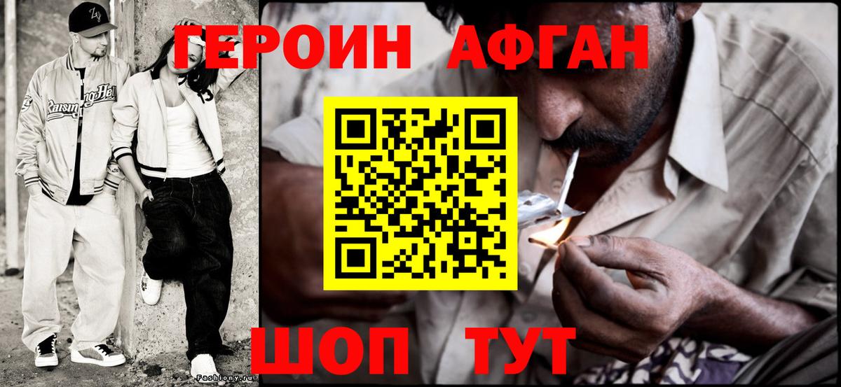 Лангепас  ГЕРОИН белый  Вход с VPN 