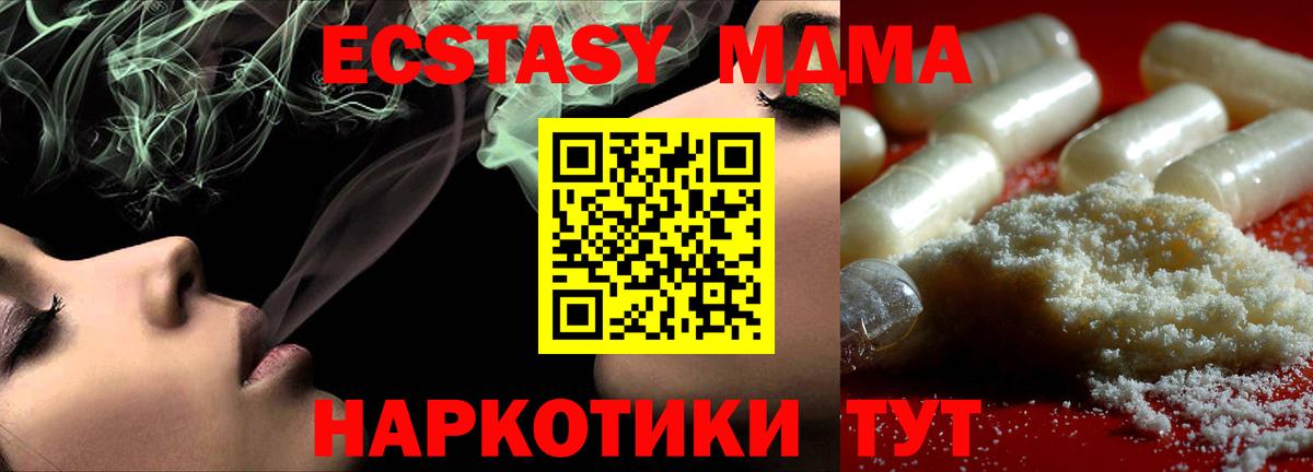 MDMA VHQ  Вход с VPN  MDMA VHQ  Лангепас 