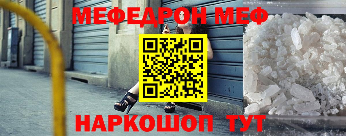 Лангепас  купить закладку  Мефедрон  Вход с VPN  Мефедрон mephedrone 