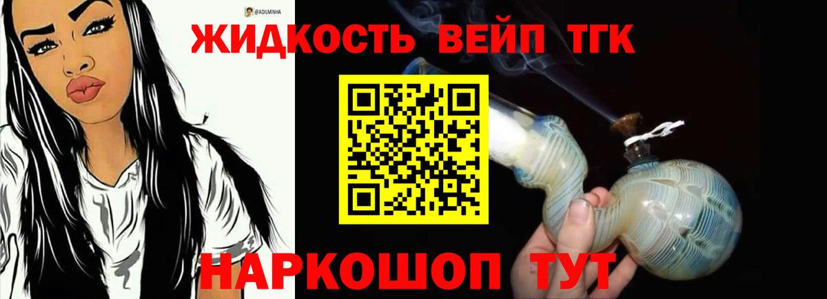 Лангепас  ТГК концентрат  ТГК THC oil  Вход с VPN 