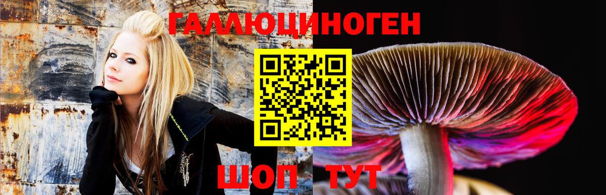 Галлюциногенные грибы мицелий Лангепас